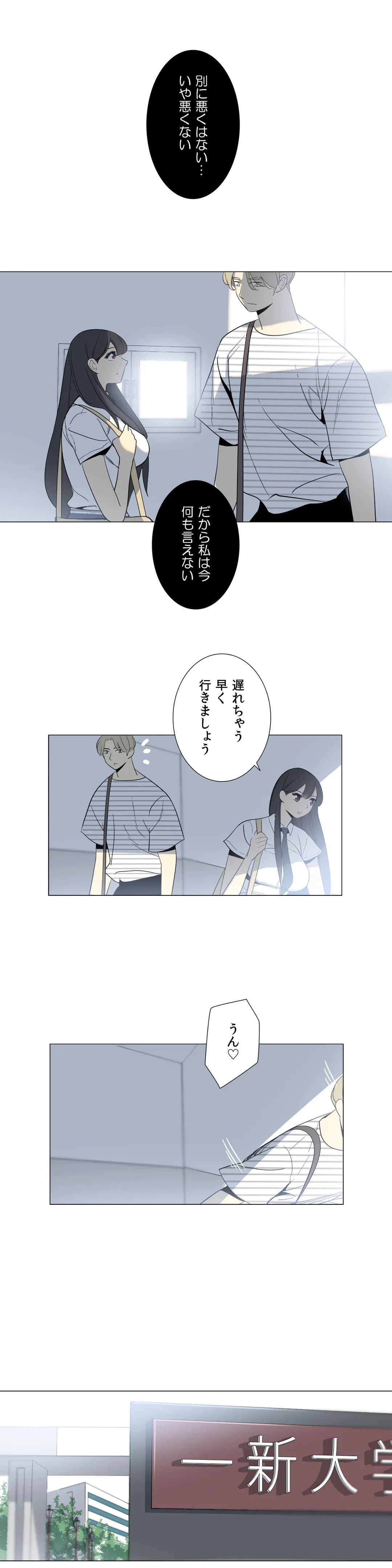 ページ 5 — 第12話