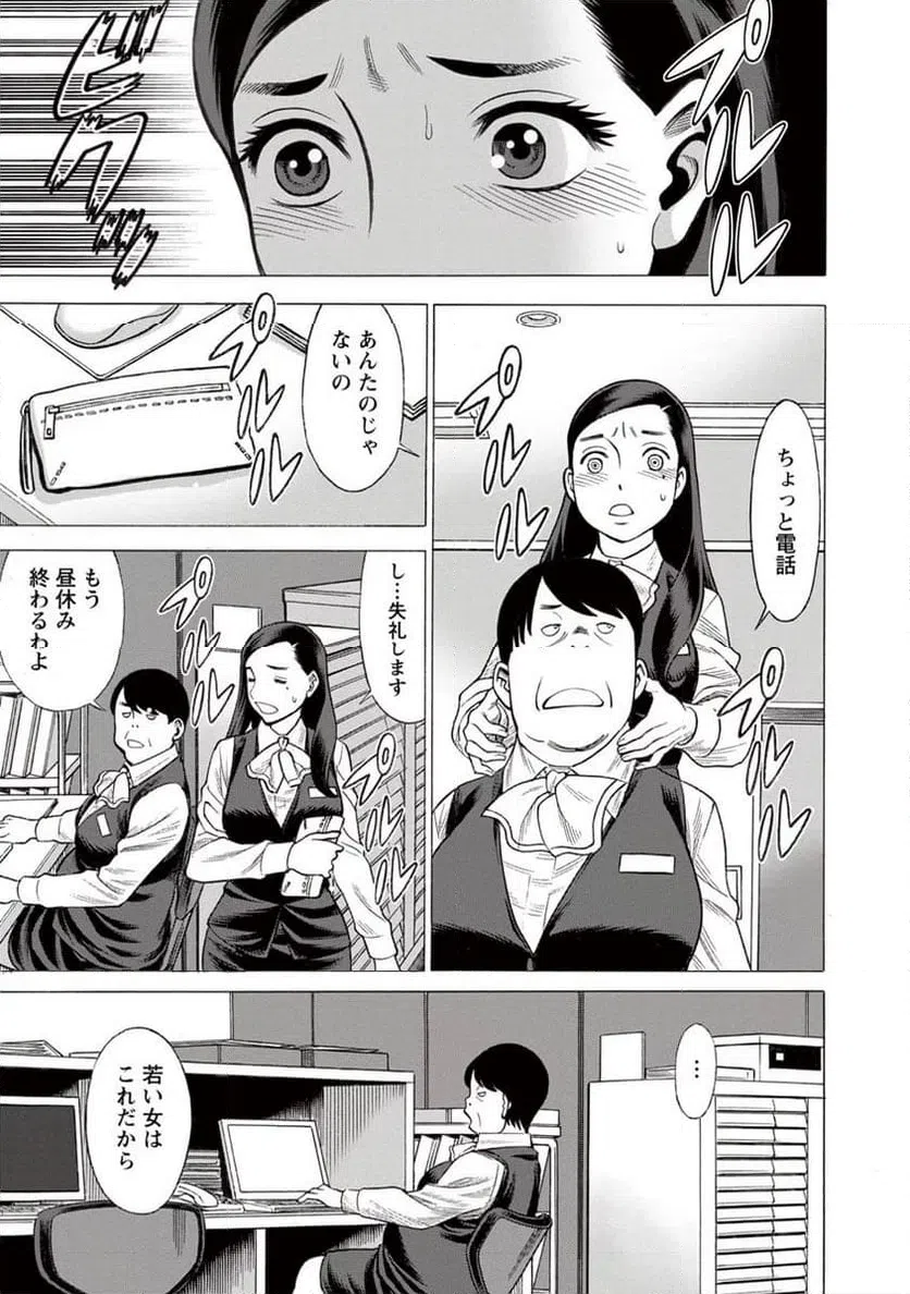 ページ 19 — 第4話