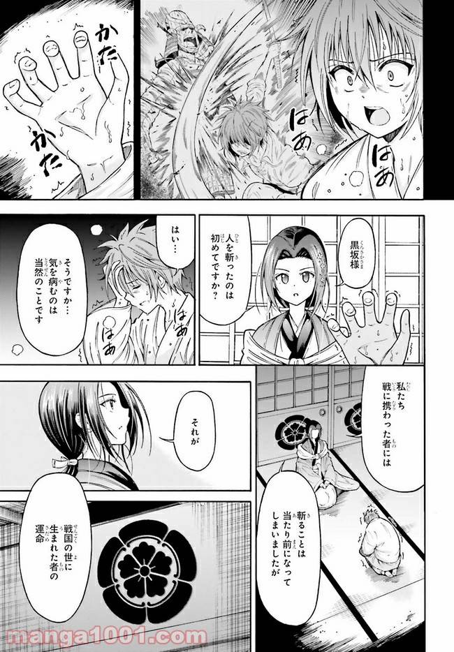 ページ 5 — 第3.1話