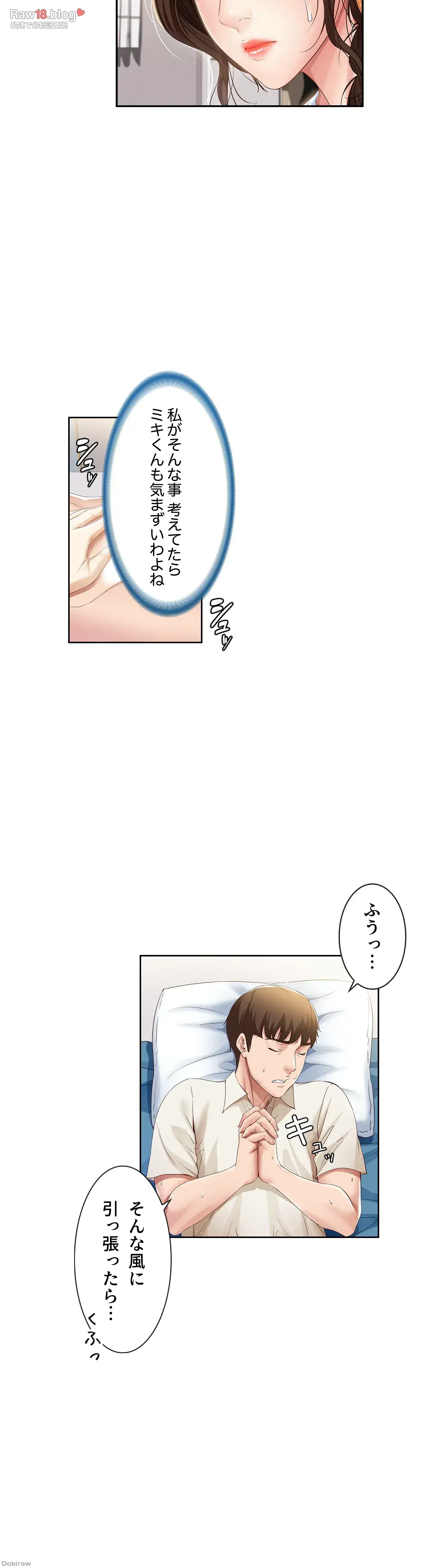 ページ 15 — 第10話