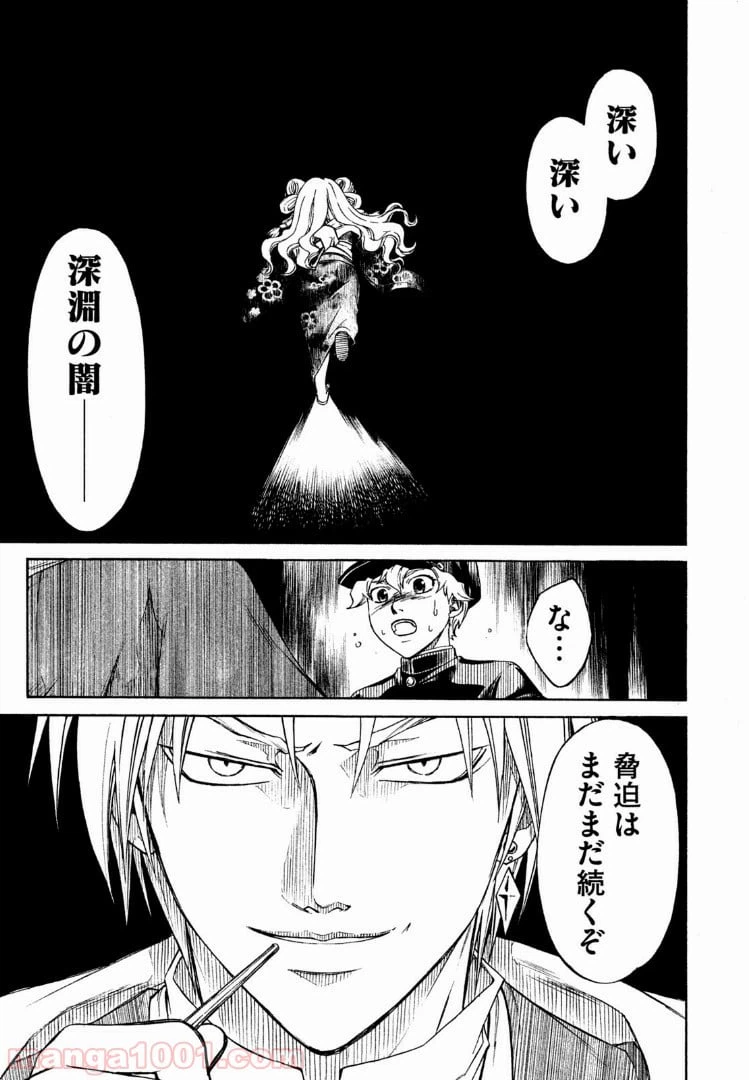 ページ 19 — 第17話