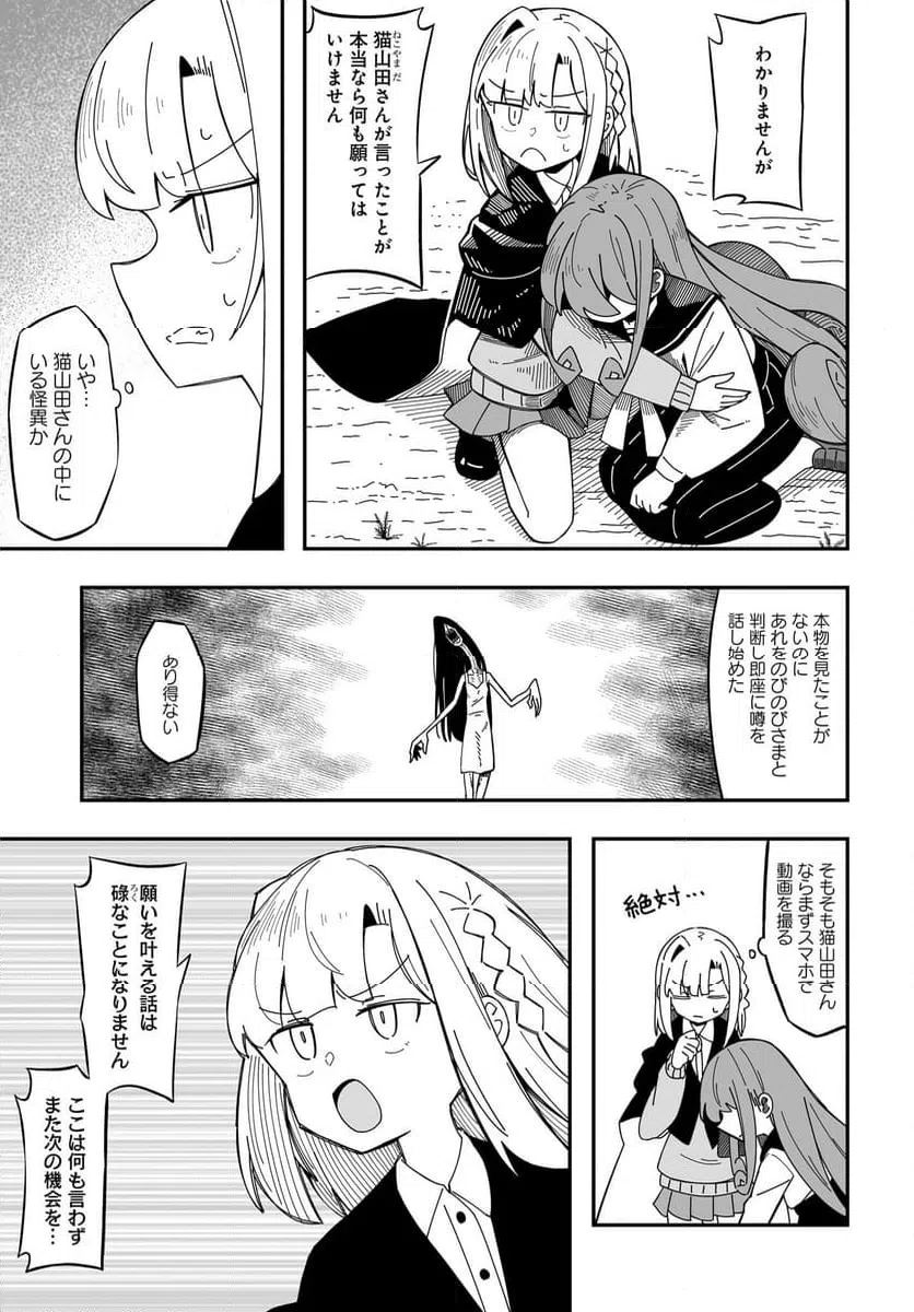 ページ 5 — 第8話