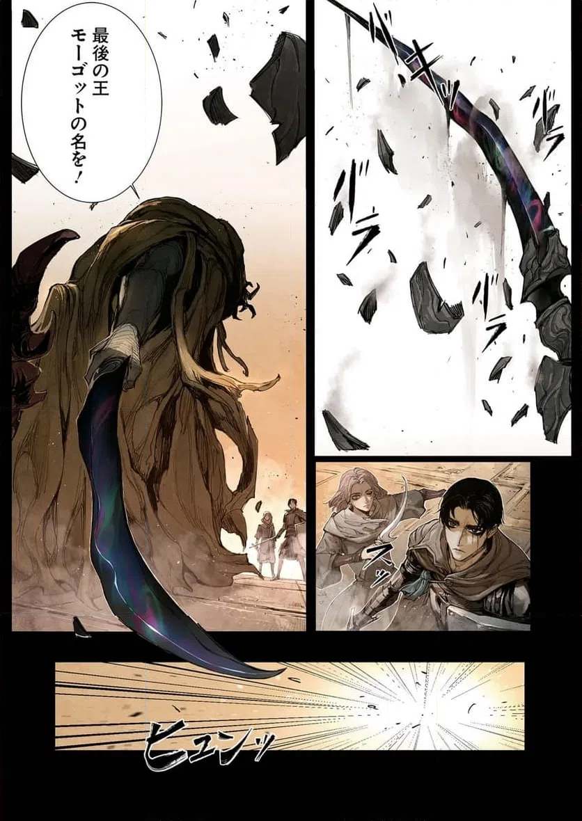 ページ 28 — 第1話