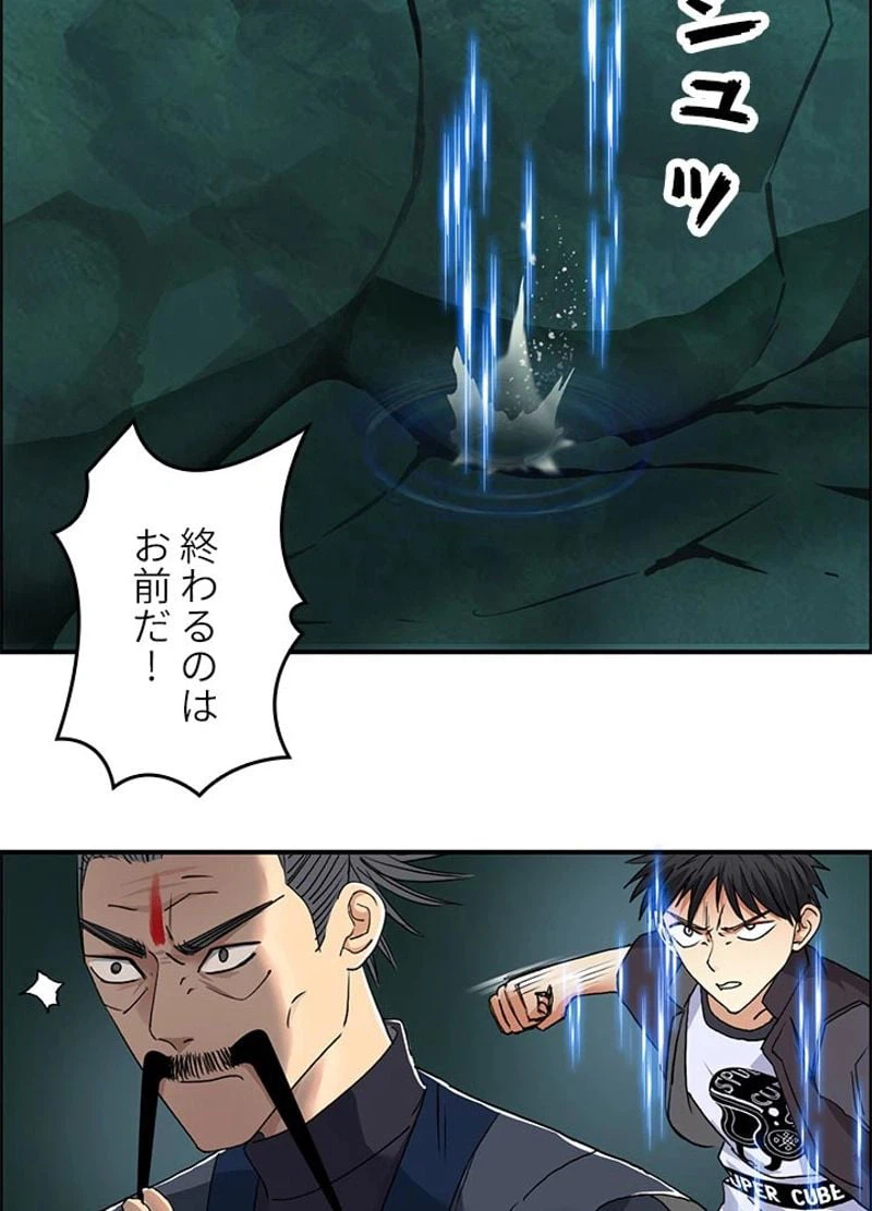ページ 11 — 第69話