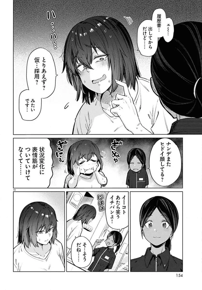 ページ 20 — 第15話