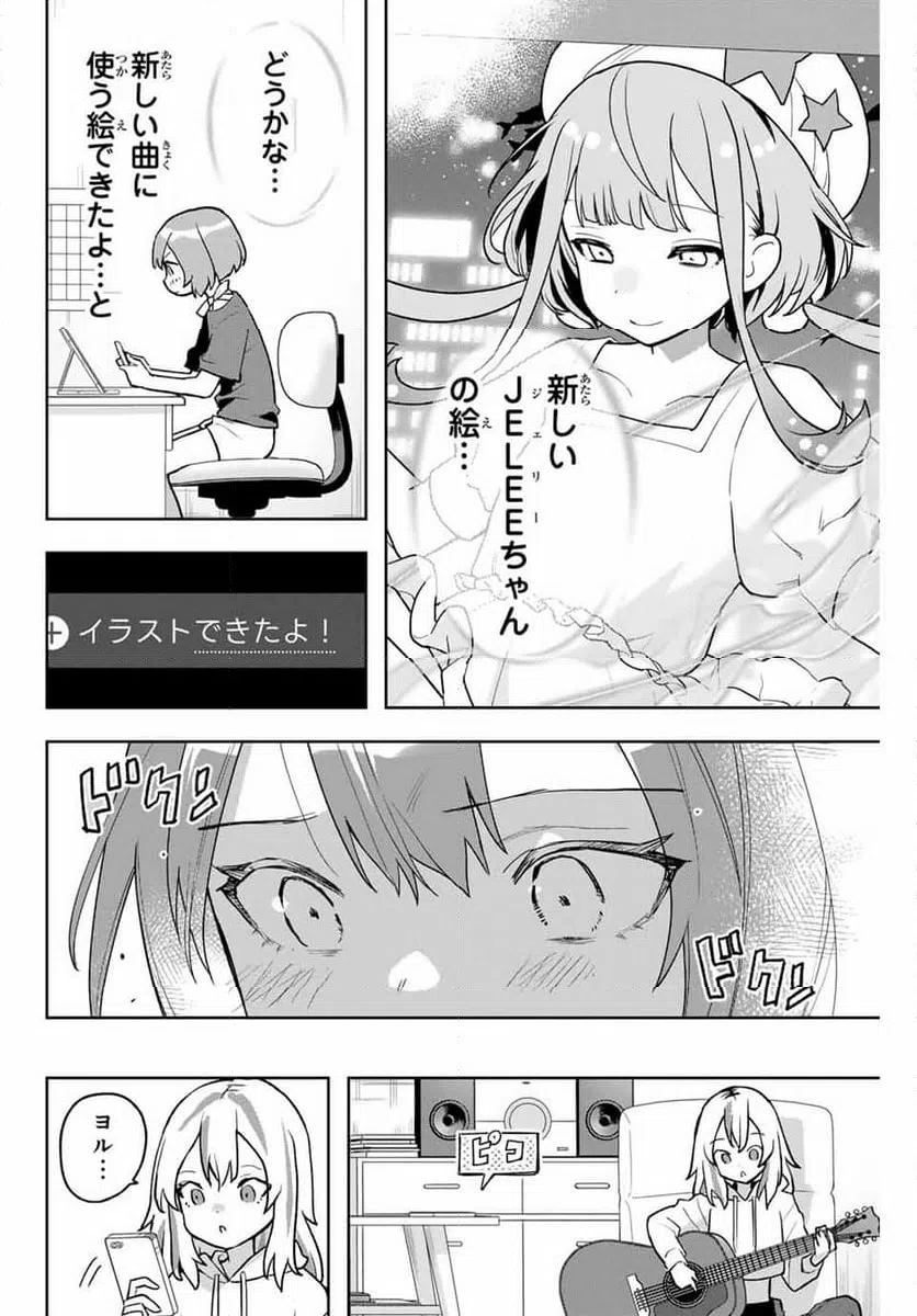 ページ 10 — 第10話