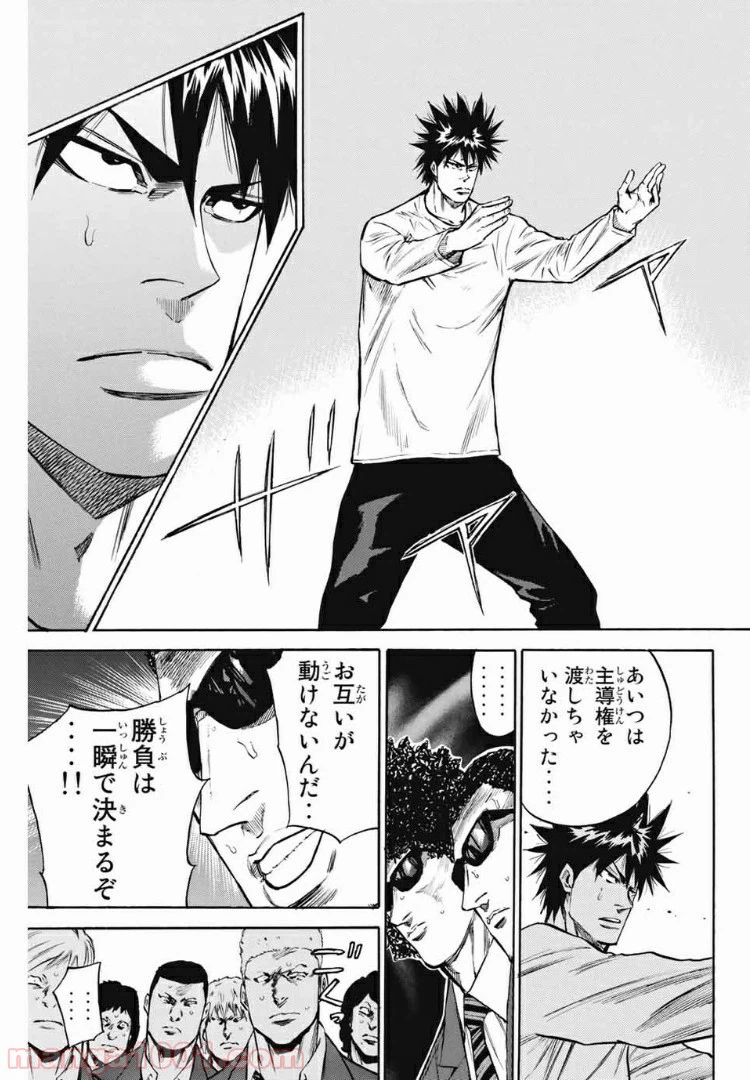 ページ 11 — 第193話