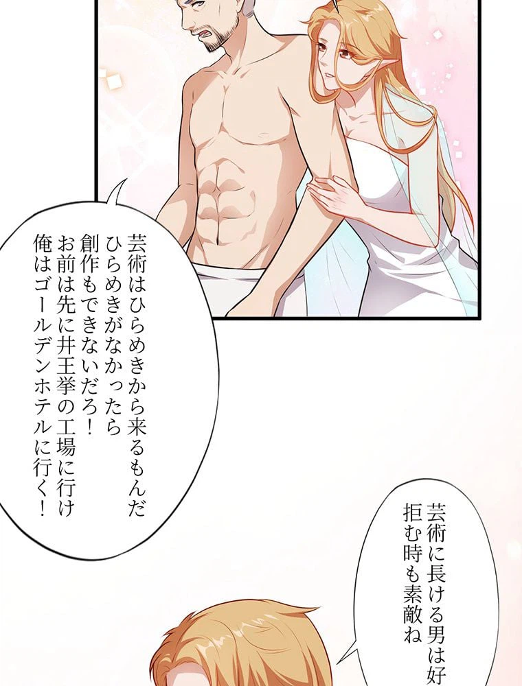 ページ 10 — 第13話