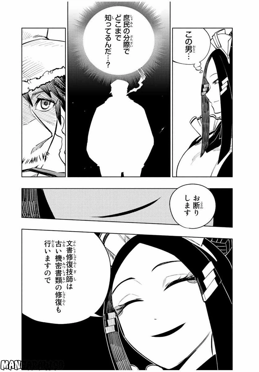 ページ 6 — 第12話