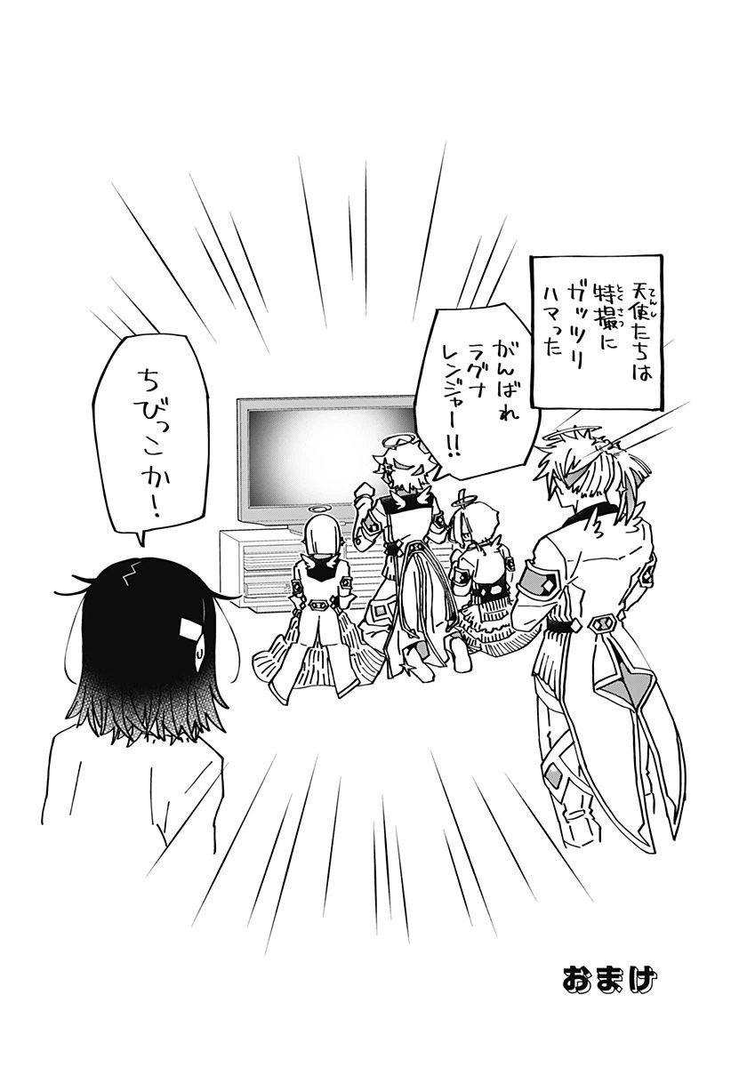 ページ 21 — 第7話
