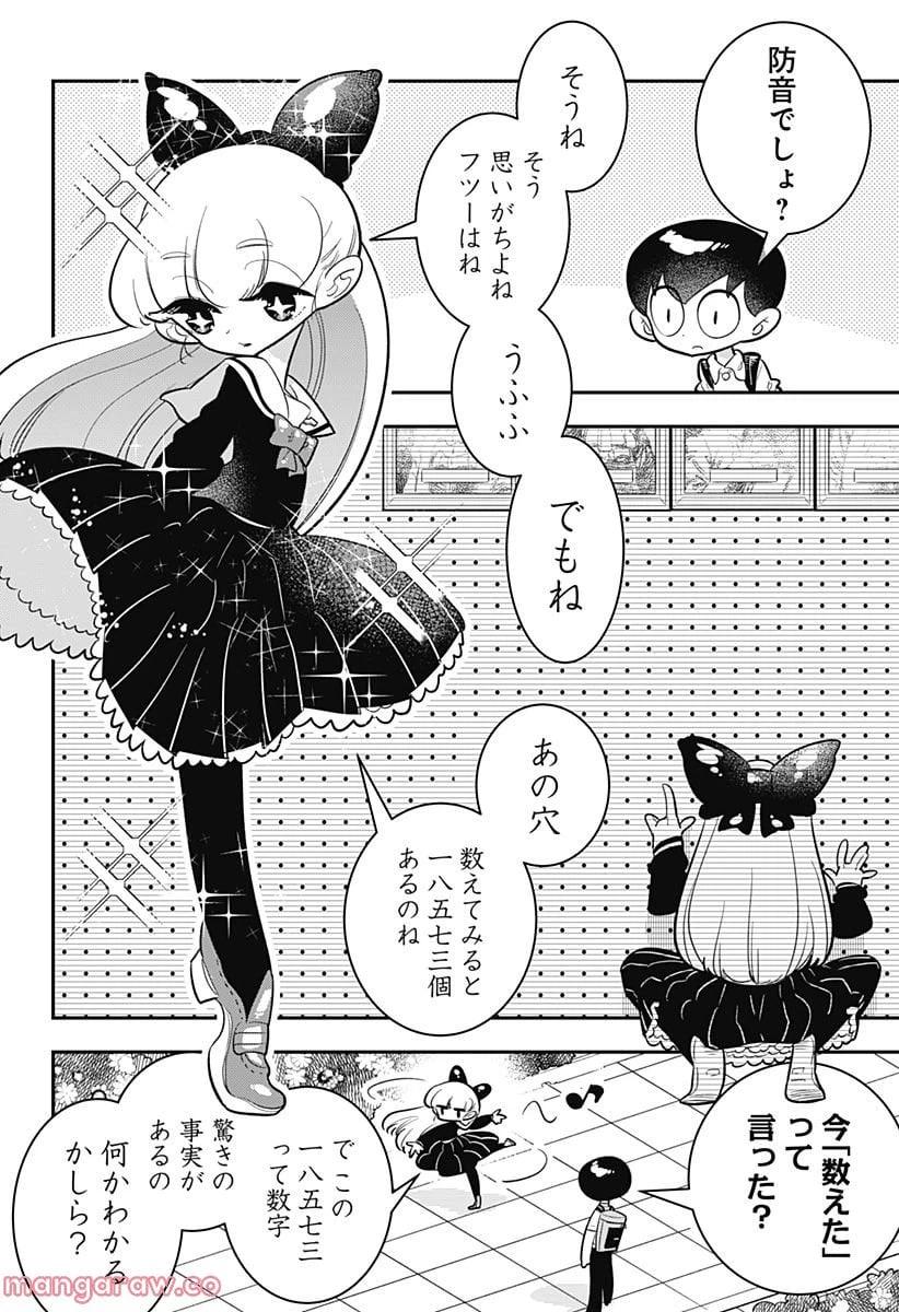 ページ 16 — 第1話
