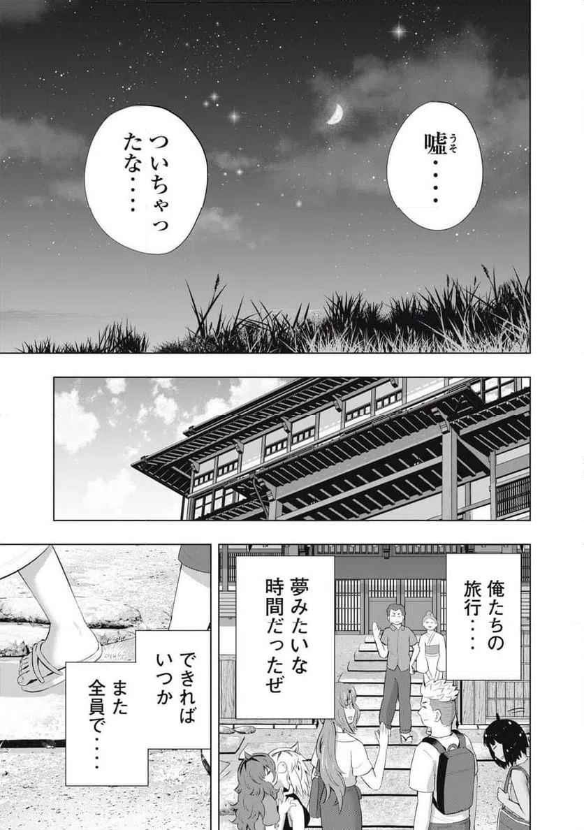 ページ 17 — 第26話
