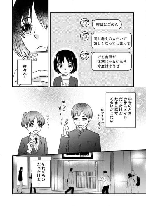 ページ 10 — 第1話