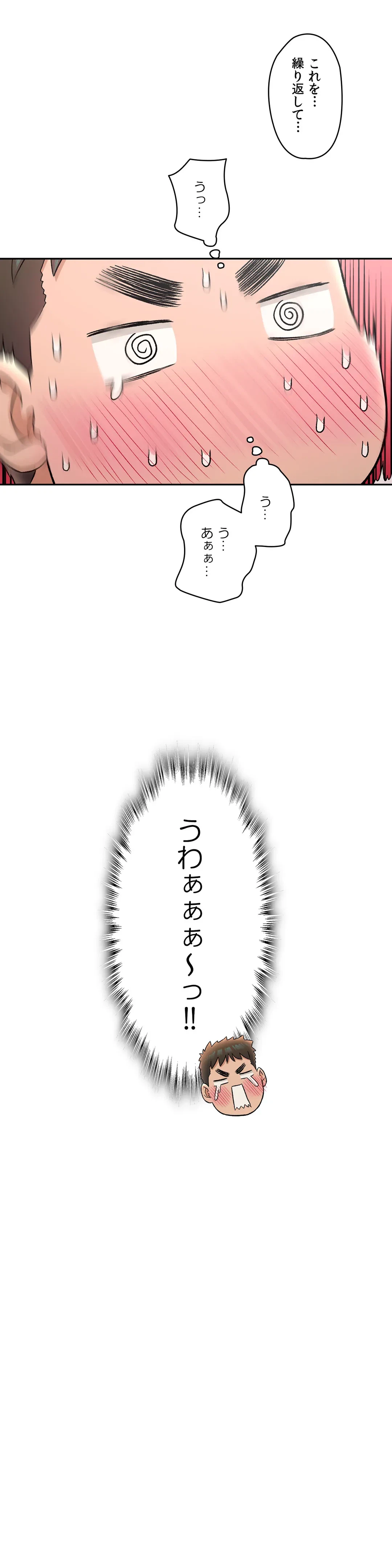 ページ 29 — 第64話