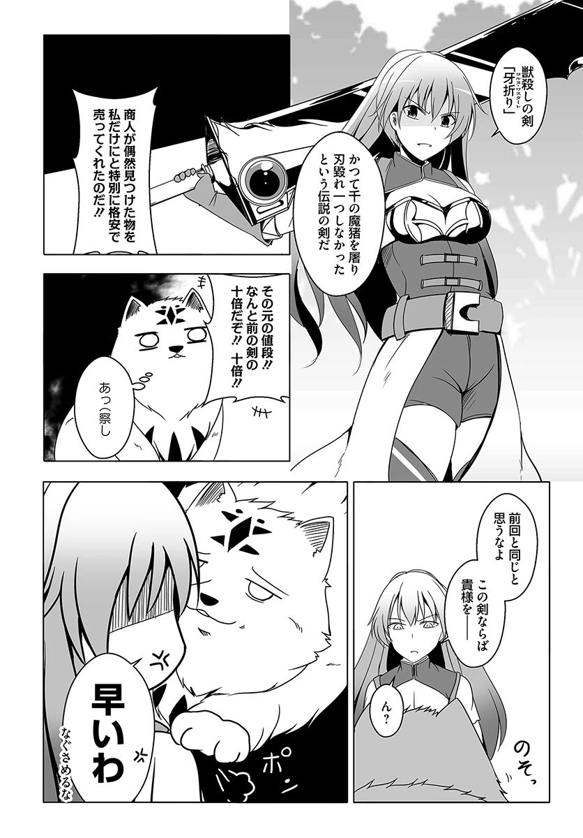 ページ 6 — 第5話
