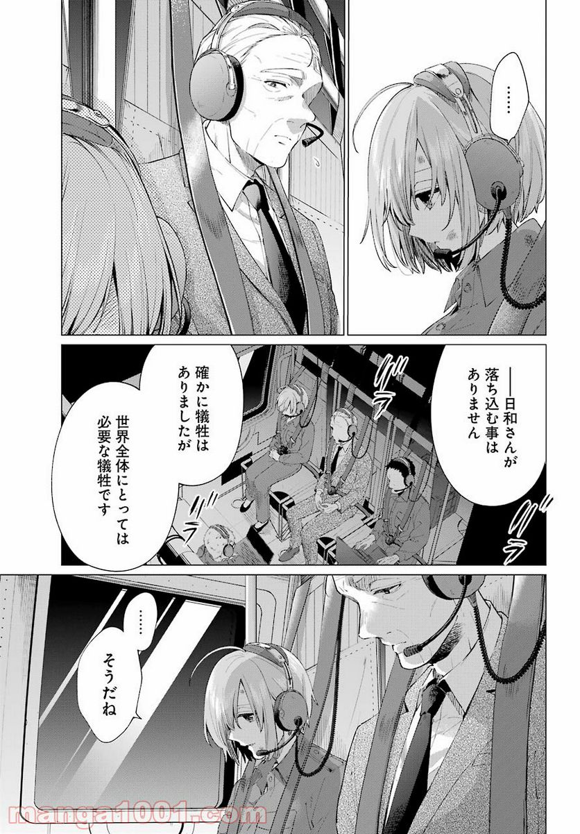 ページ 23 — 第14話