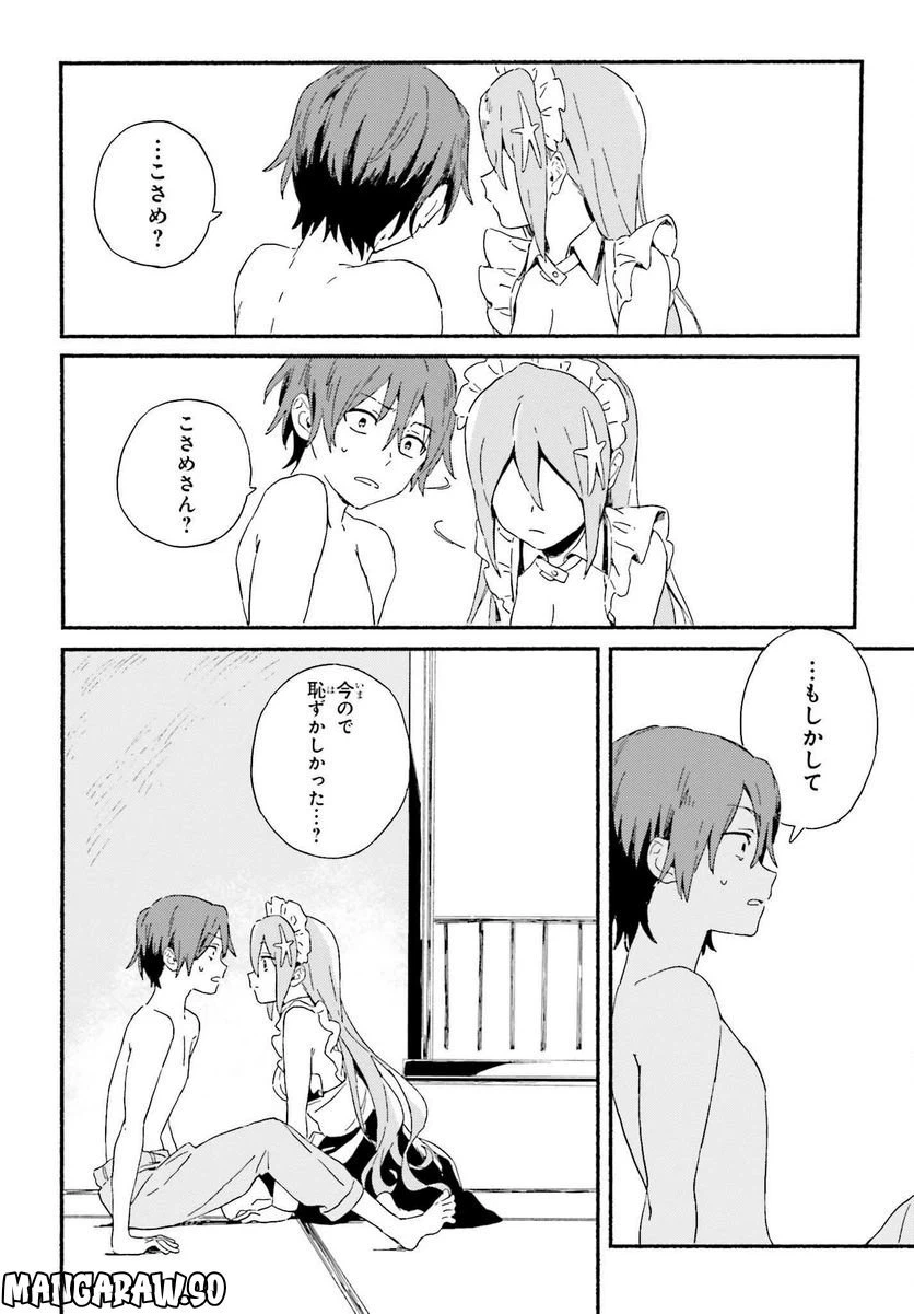 ページ 31 — 第1話