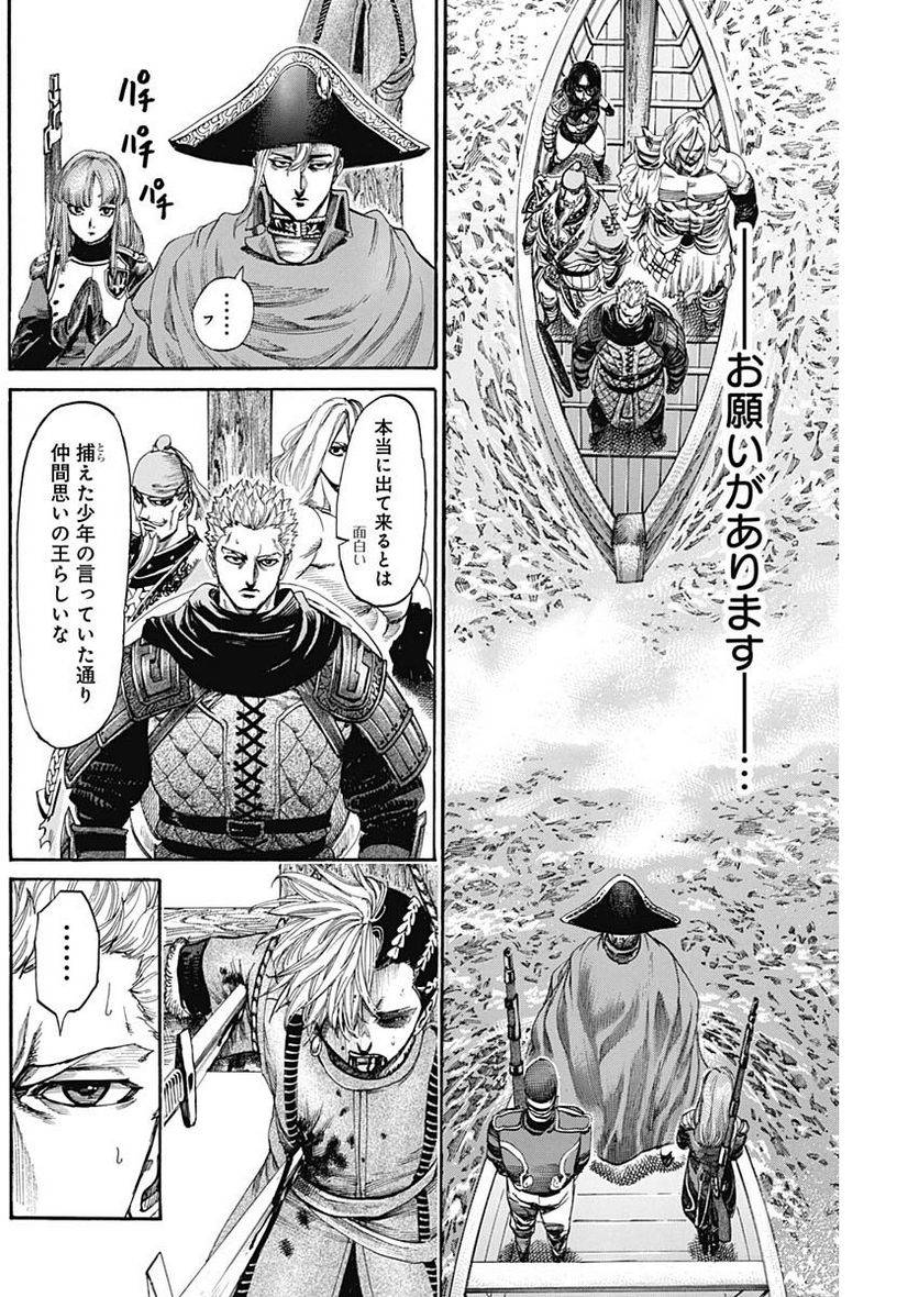 ページ 8 — 第40話