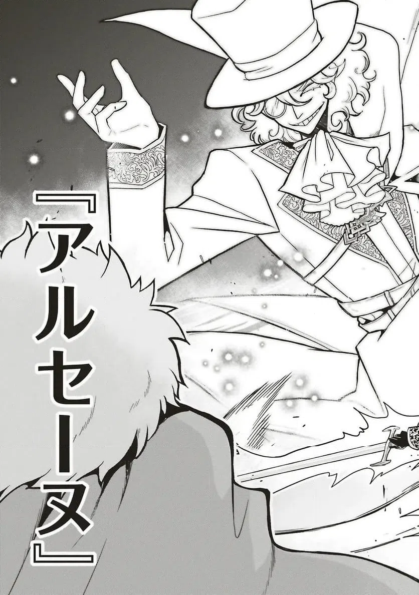 ページ 11 — 第16.1話