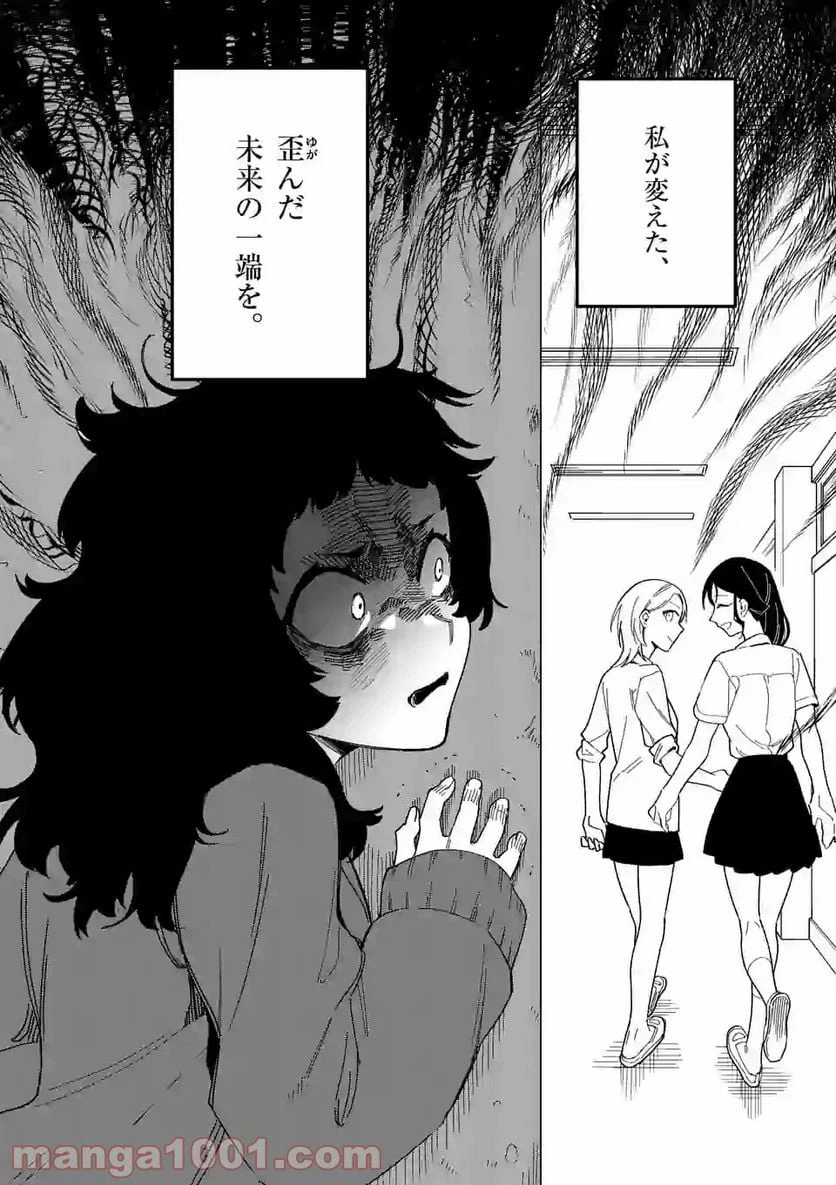 ページ 20 — 第17話