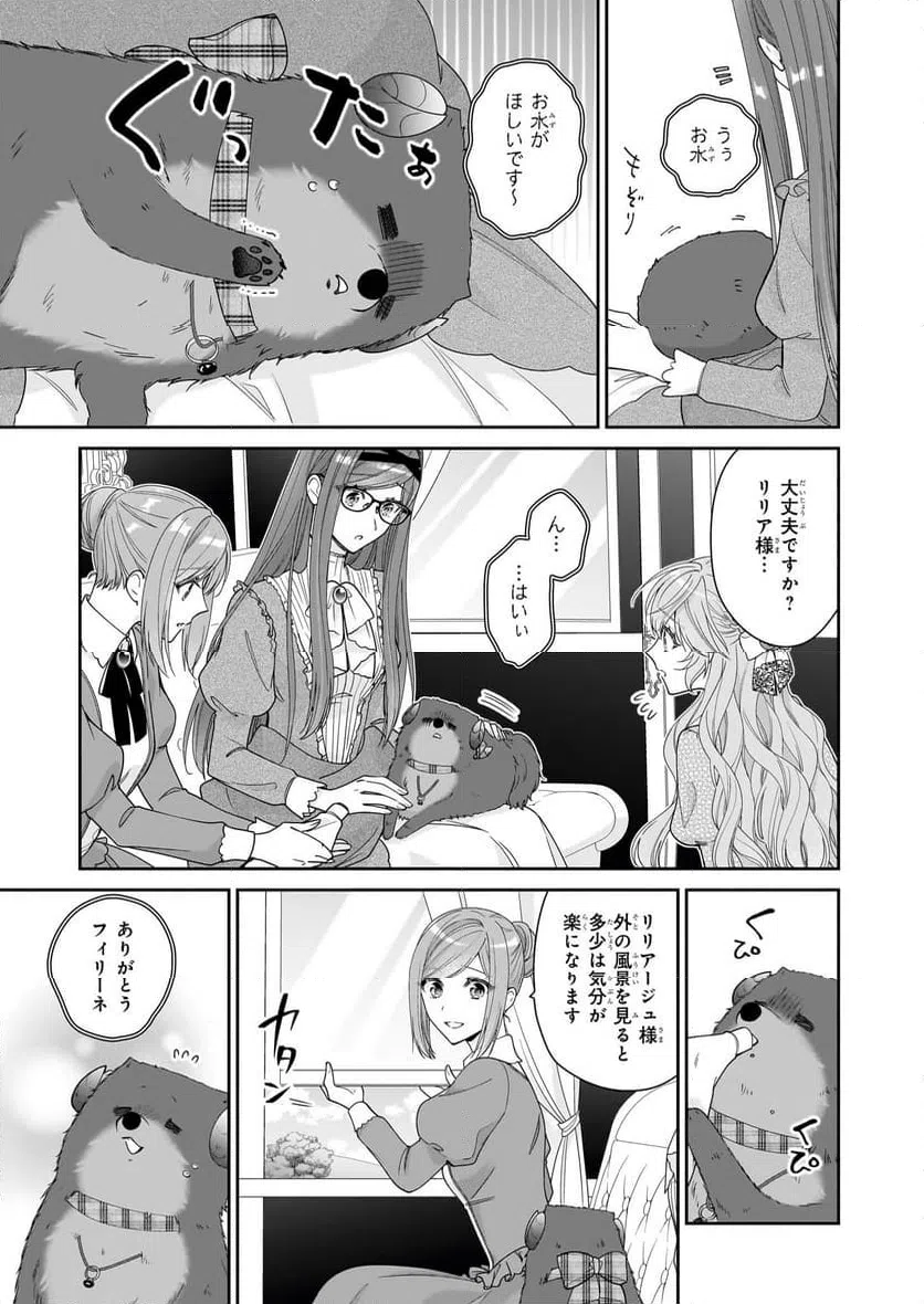 ページ 29 — 第54話