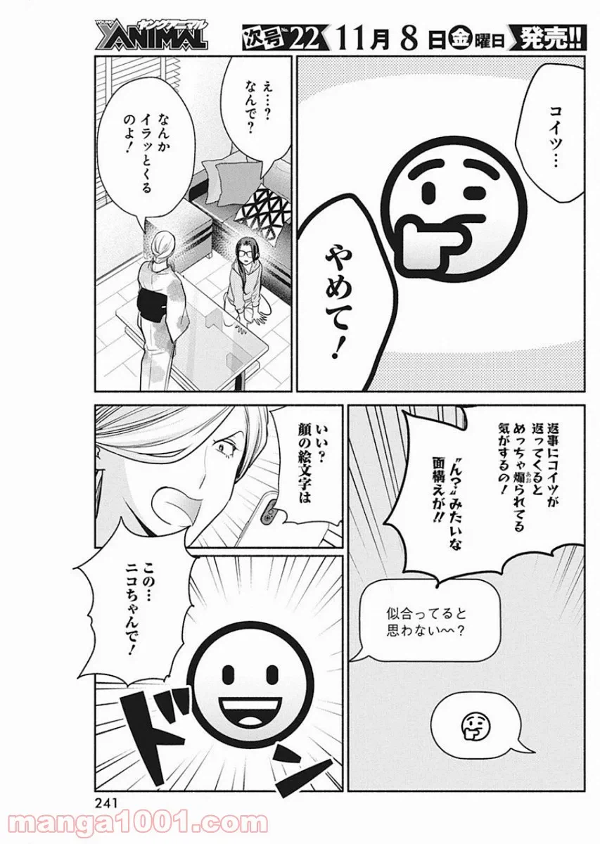 ページ 17 — 第37話