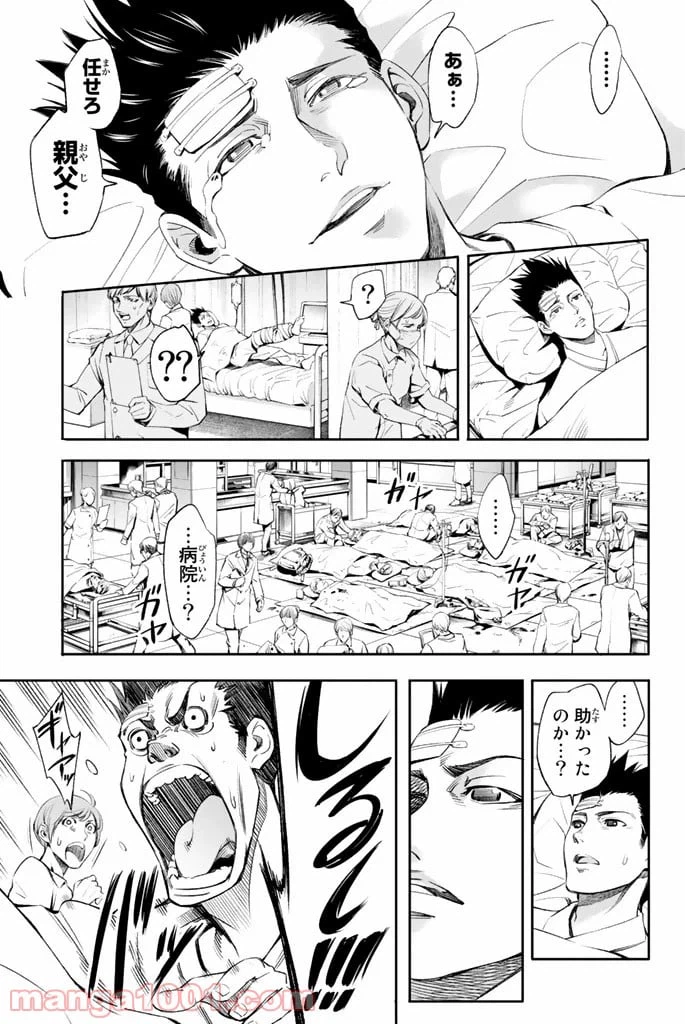 ページ 27 — 第3話