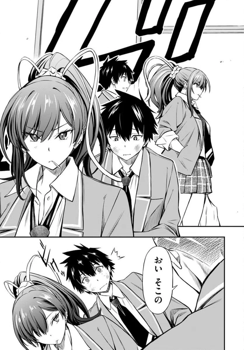 ページ 13 — 第2話