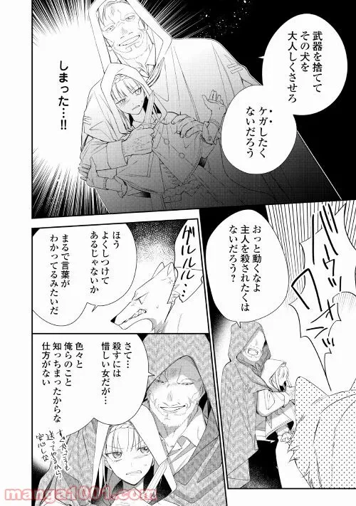 ページ 20 — 第2話