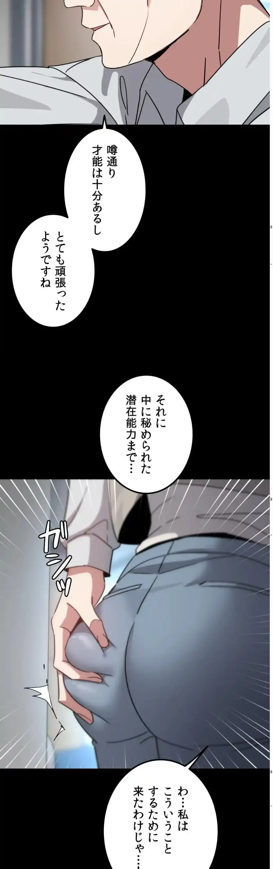 ページ 20 — 第19話