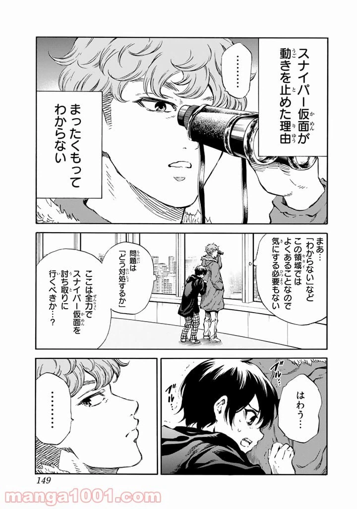ページ 11 — 第171話