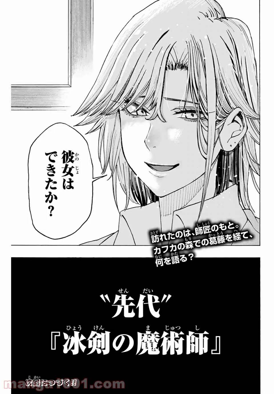 ページ 19 — 第11話
