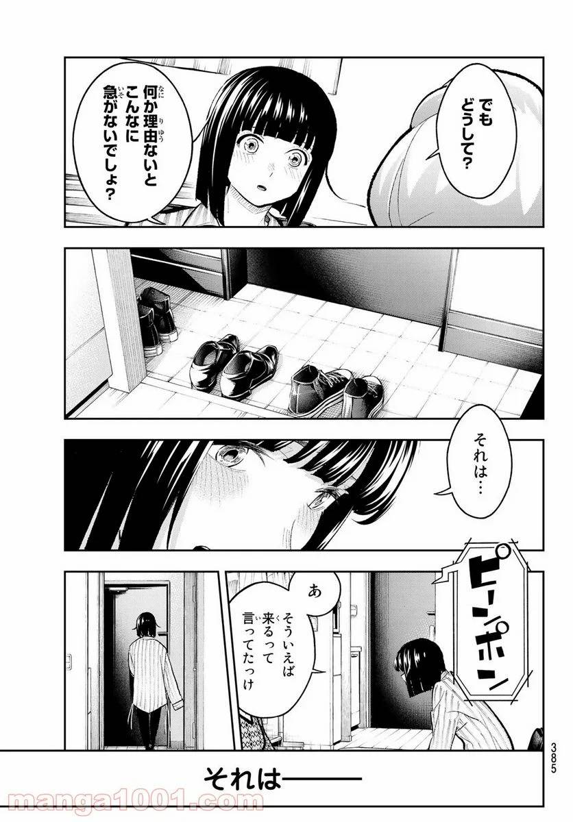 ページ 11 — 第150話