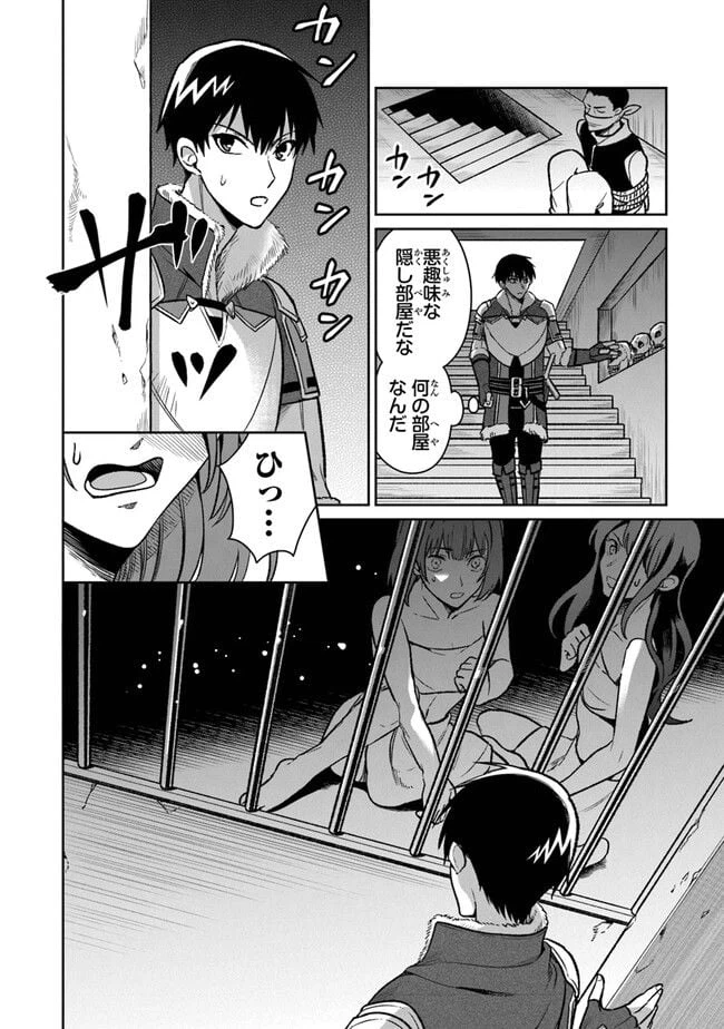 ページ 25 — 第9話