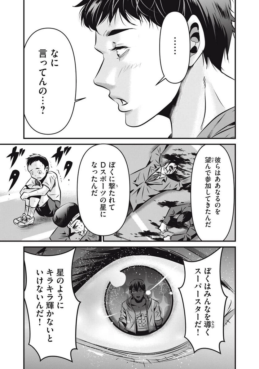 ページ 19 — 第22話