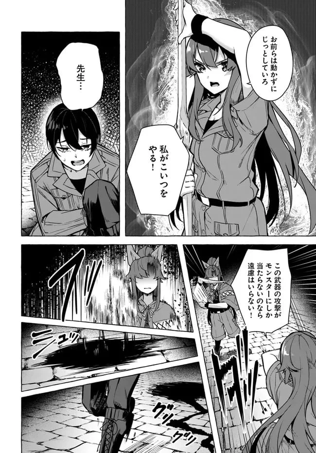 ページ 26 — 第23話