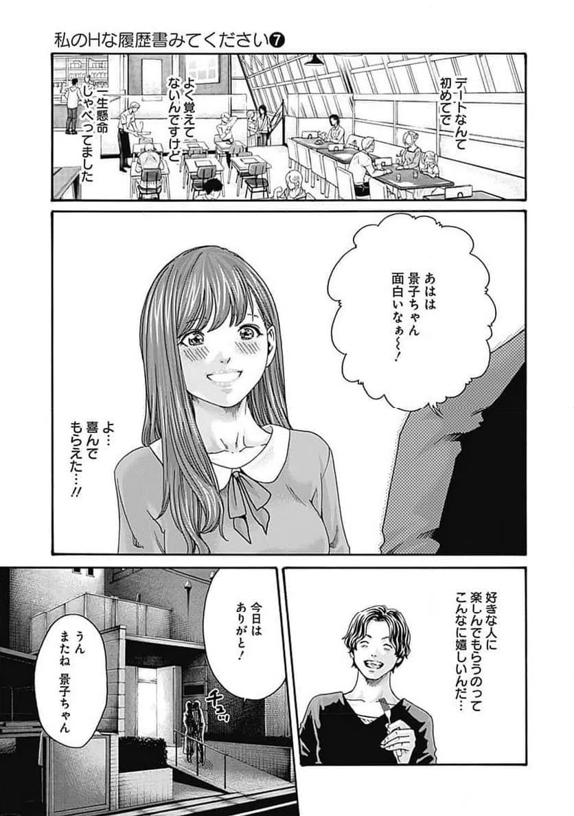 ページ 13 — 第46話
