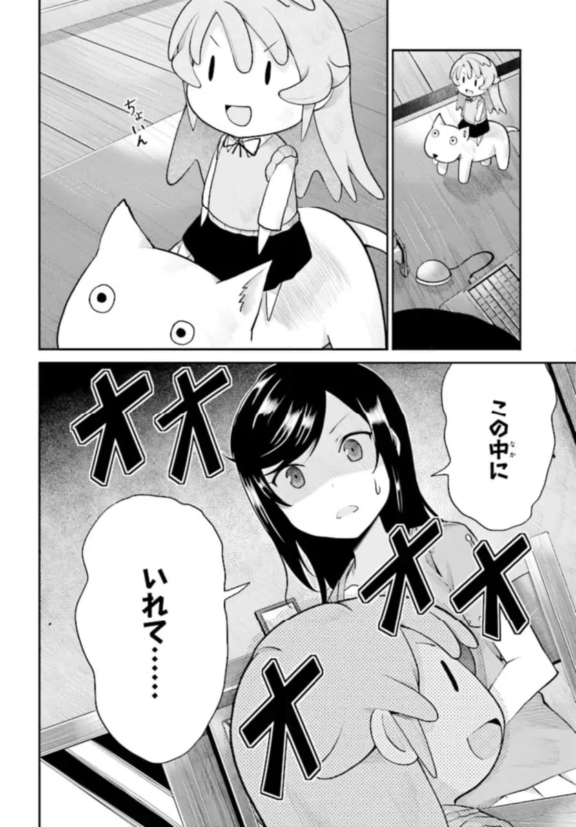 ページ 4 — 第90話