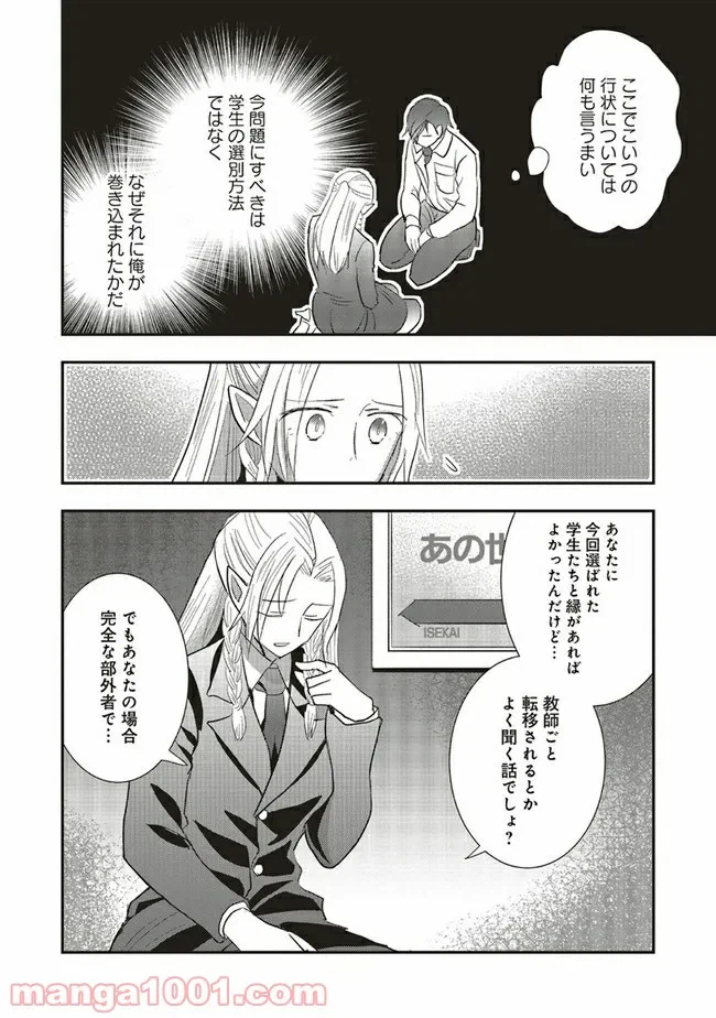ページ 14 — 第1.1話