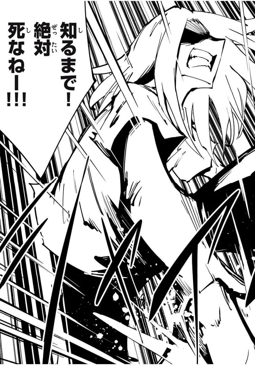 ページ 15 — 第64話