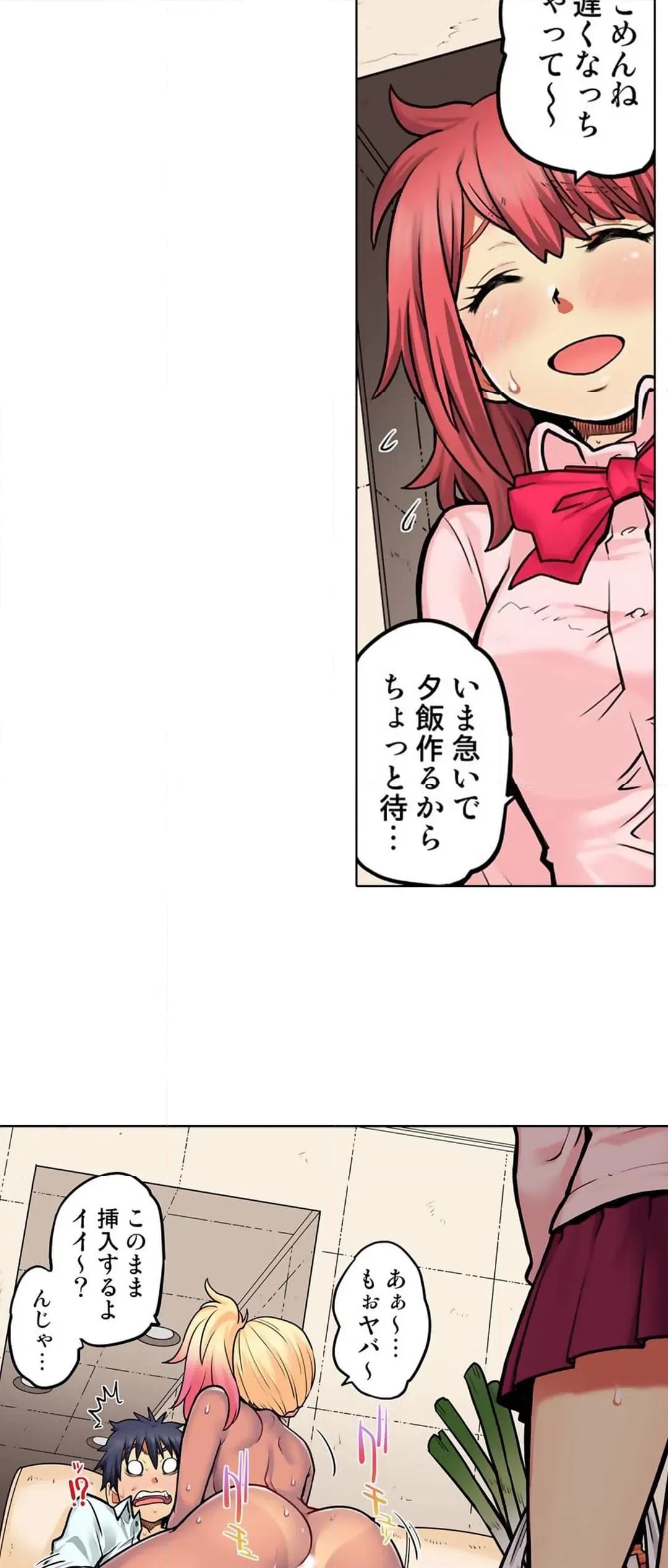ページ 24 — 第60話