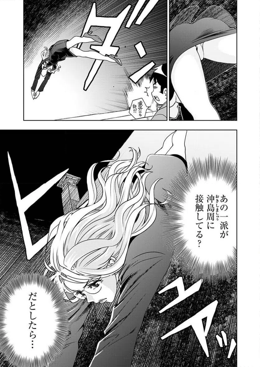 ページ 6 — 第8話