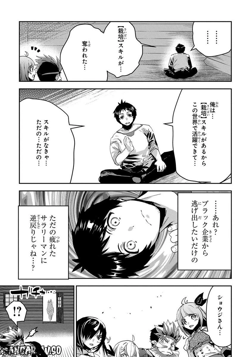 ページ 21 — 第38話