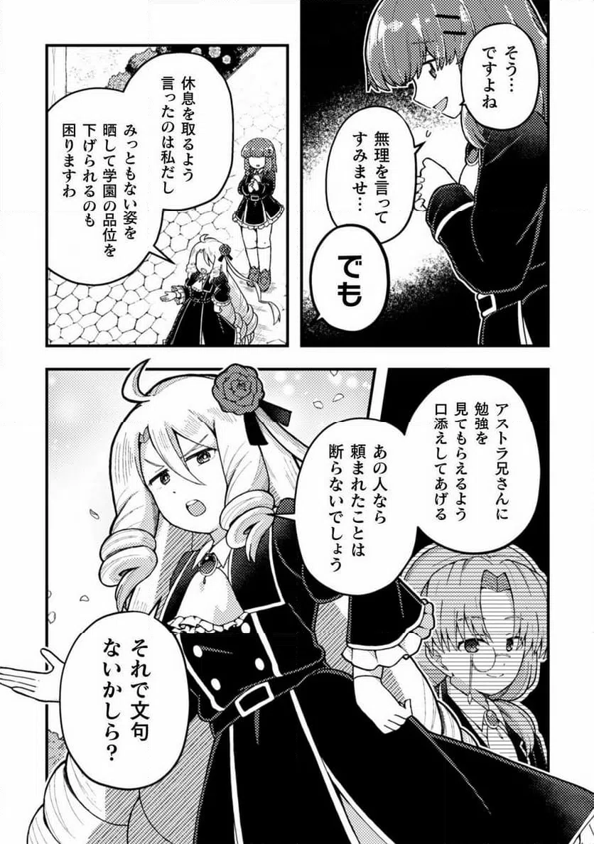 ページ 22 — 第9話