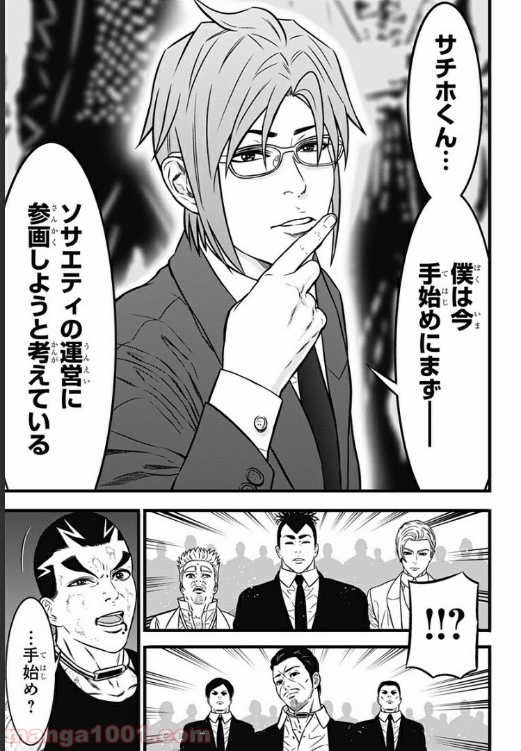 ページ 17 — 第69話