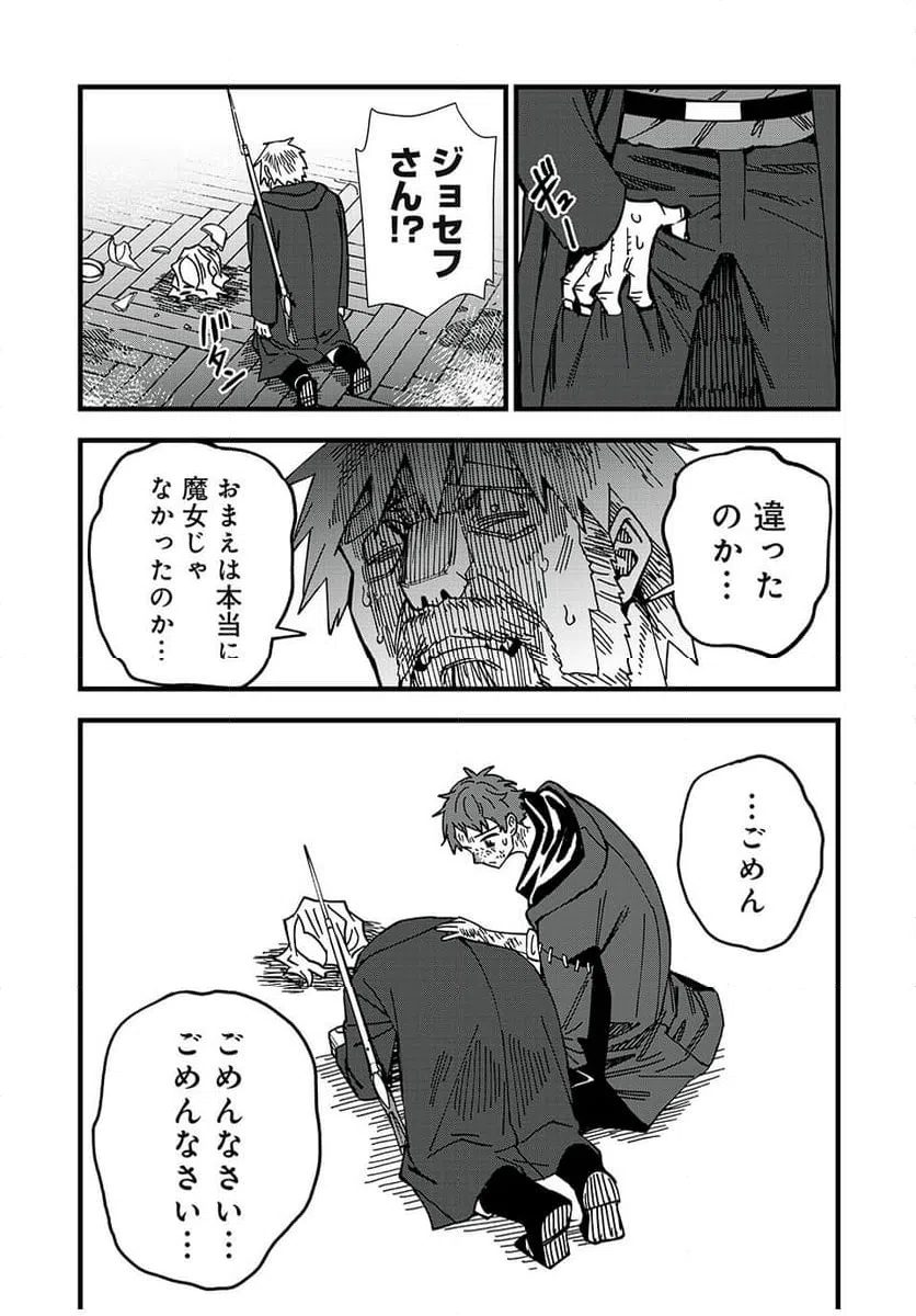 ページ 4 — 第20話