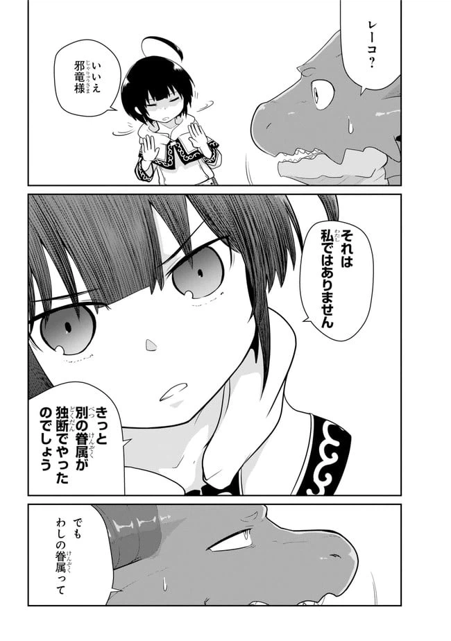 ページ 6 — 第18.1話
