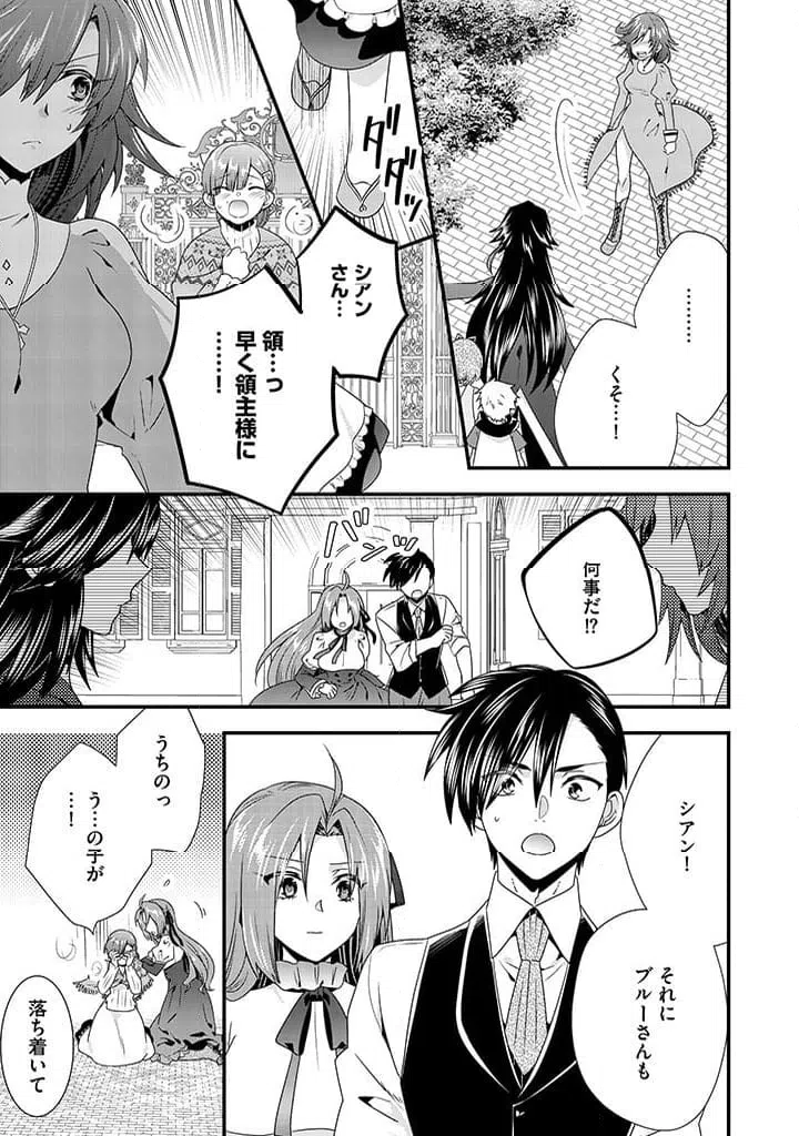 ページ 9 — 第8.1話