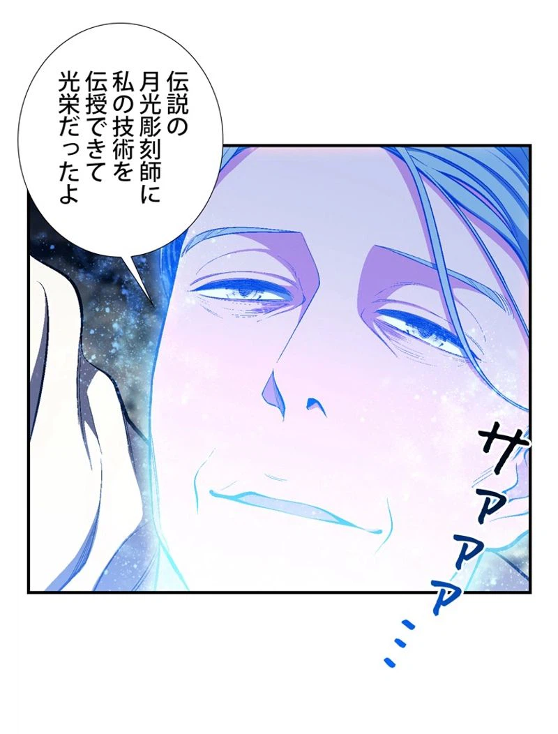 ページ 18 — 第101話