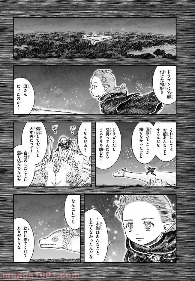 ページ 23 — 第15話
